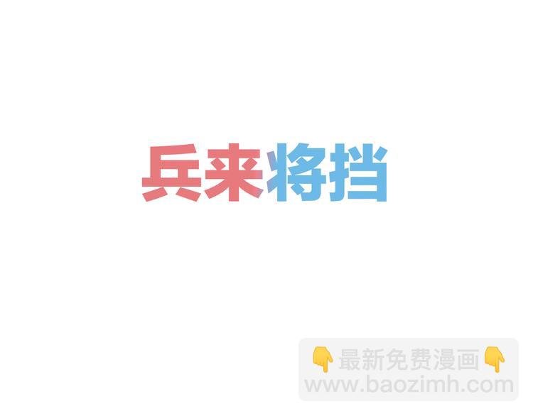序章 恋爱就像吃火锅