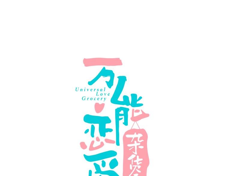 第9单 打给过去的电话