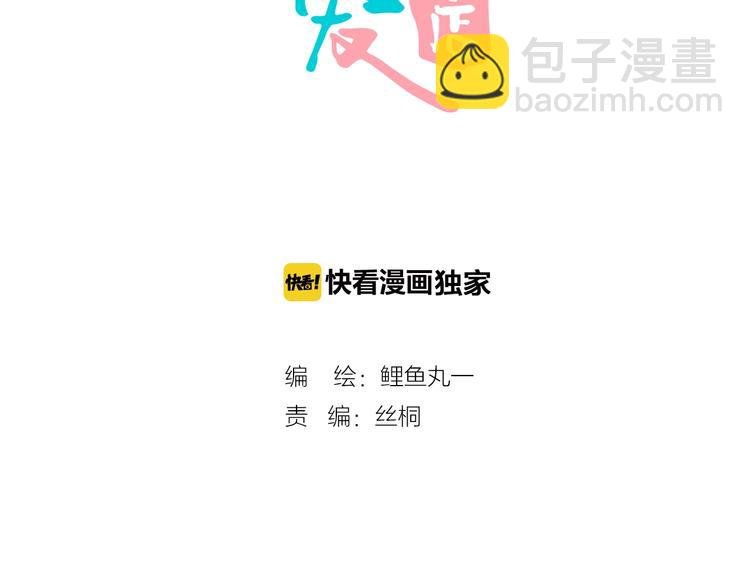 第11单 偶遇心动CD