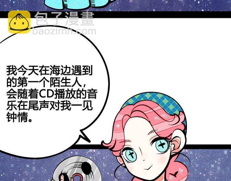 第11单 偶遇心动CD