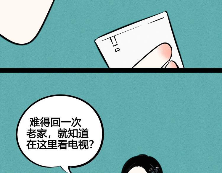 第13单 相亲的一天