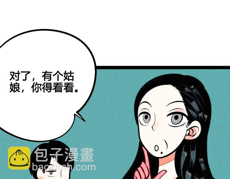 第13单 相亲的一天
