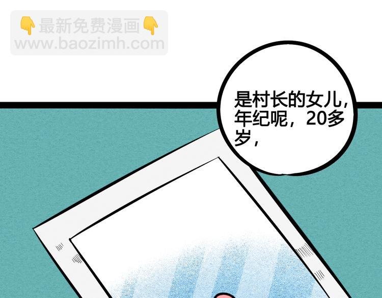 第13单 相亲的一天