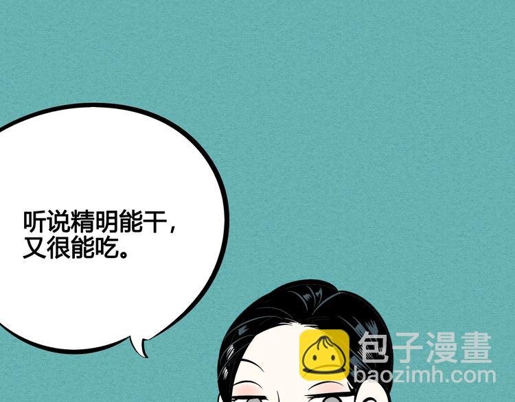 第13单 相亲的一天