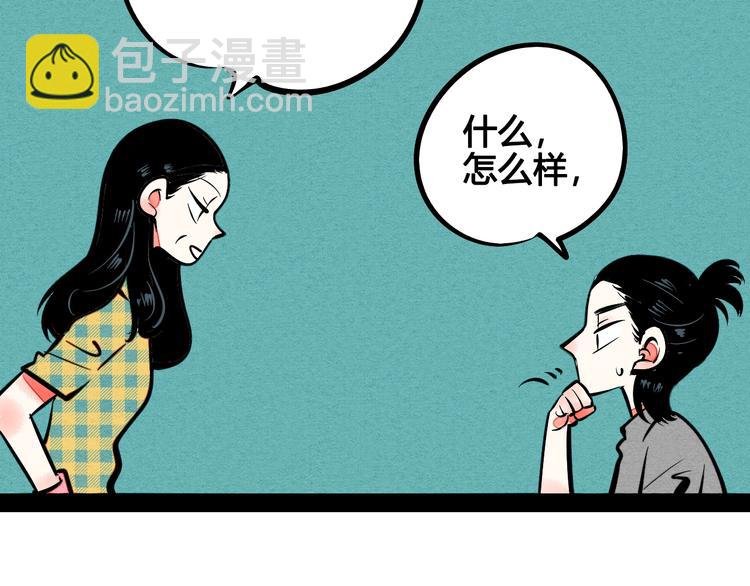 第13单 相亲的一天