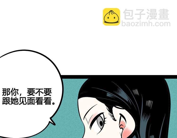 第13单 相亲的一天