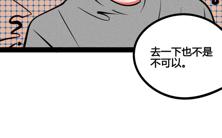 第13单 相亲的一天