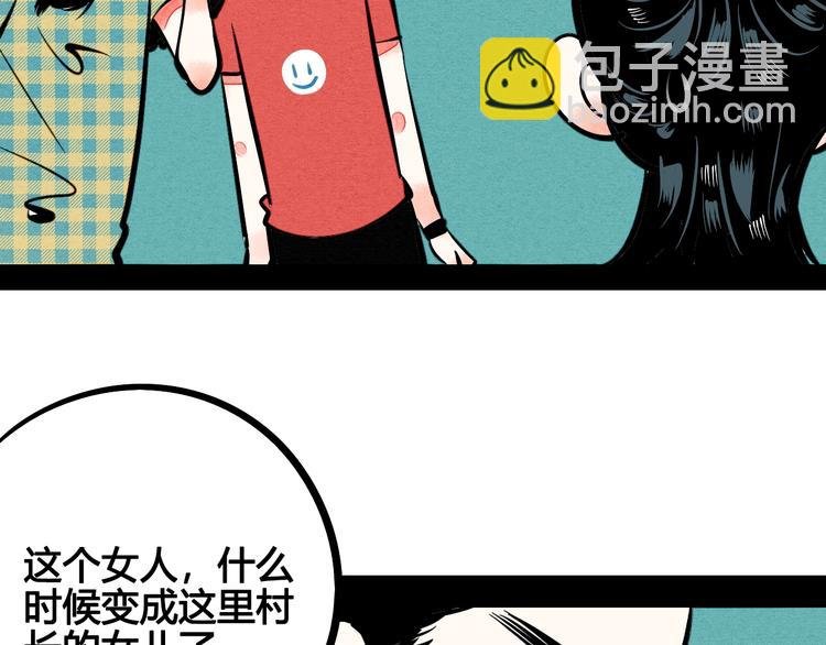 第13单 相亲的一天