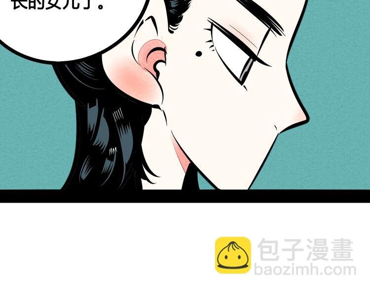 第13单 相亲的一天