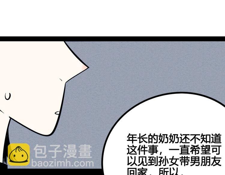 第13单 相亲的一天