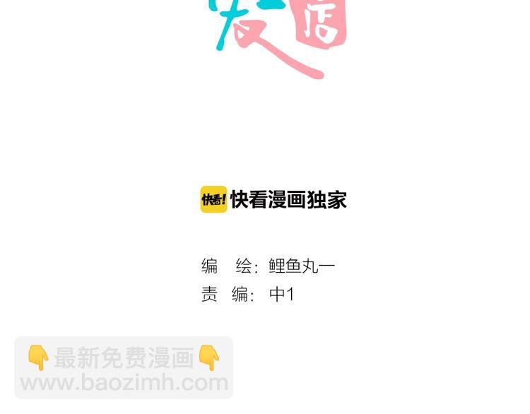 第15单 看到心上人的墨镜