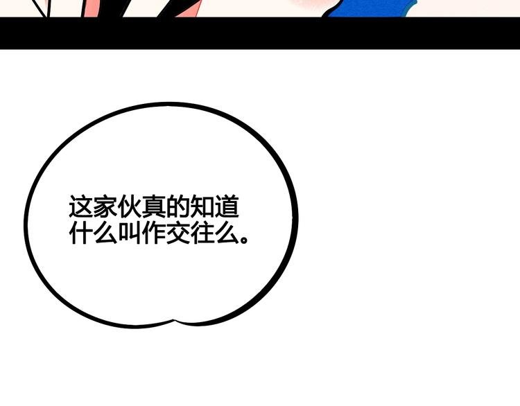 第18单 遇见回忆的萤火虫