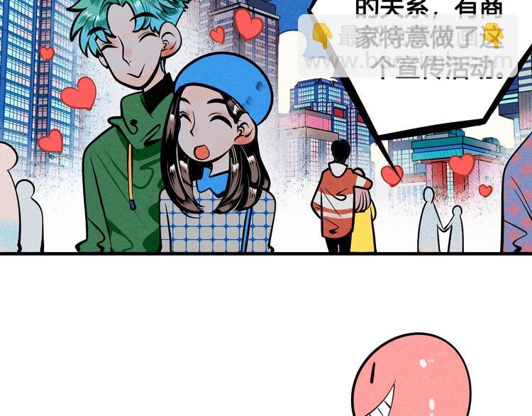 第1单 欢迎光临恋爱杂货店