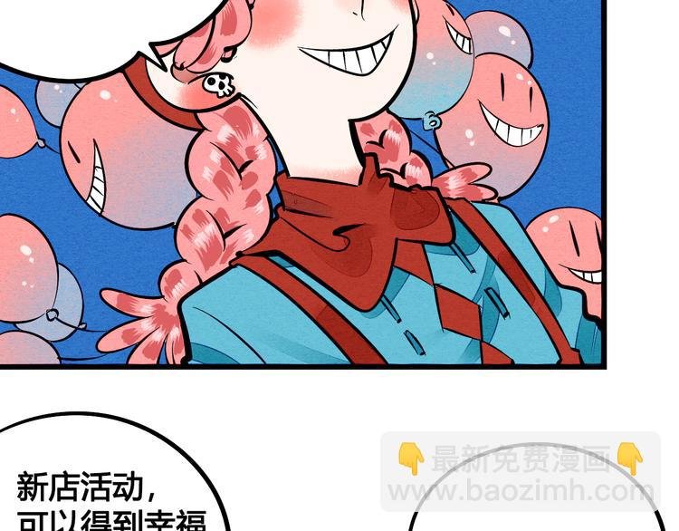 第1单 欢迎光临恋爱杂货店