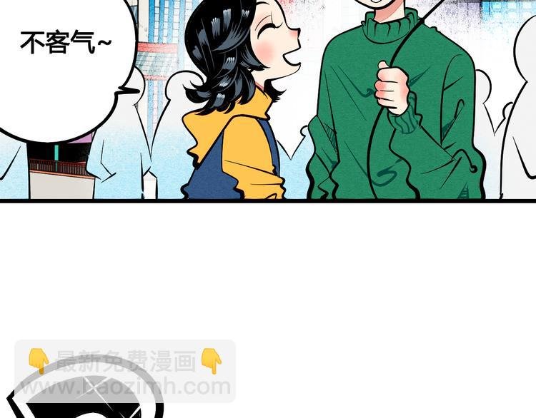 第1单 欢迎光临恋爱杂货店