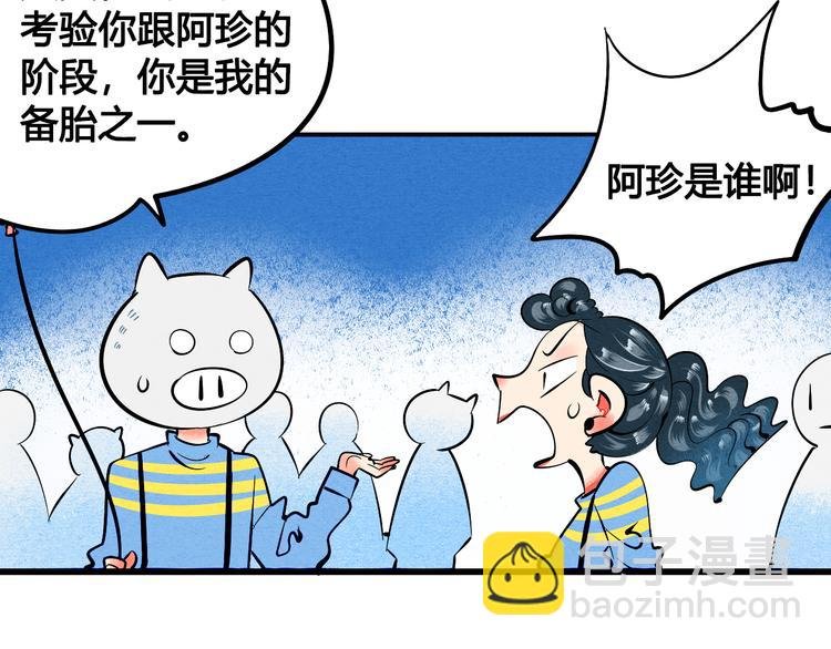 第1单 欢迎光临恋爱杂货店