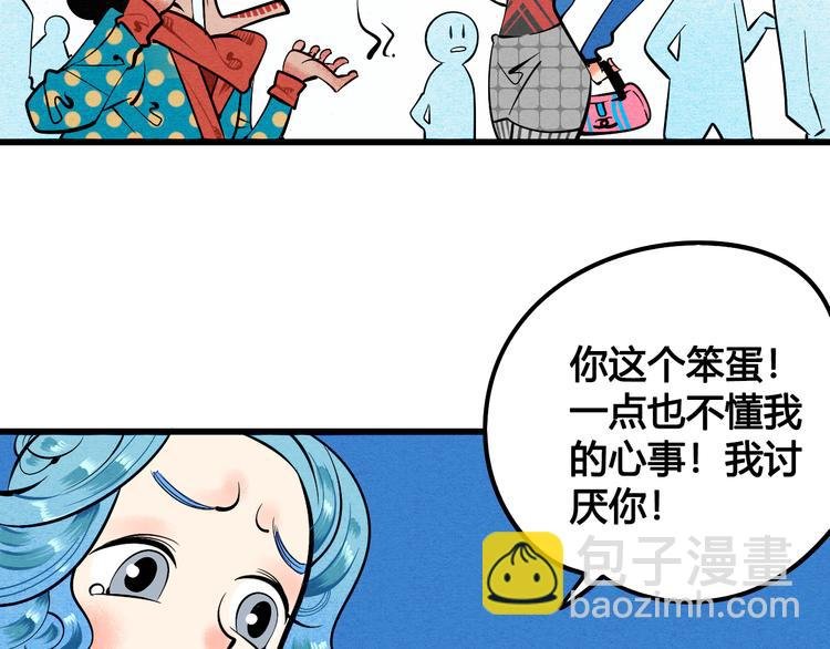 第1单 欢迎光临恋爱杂货店