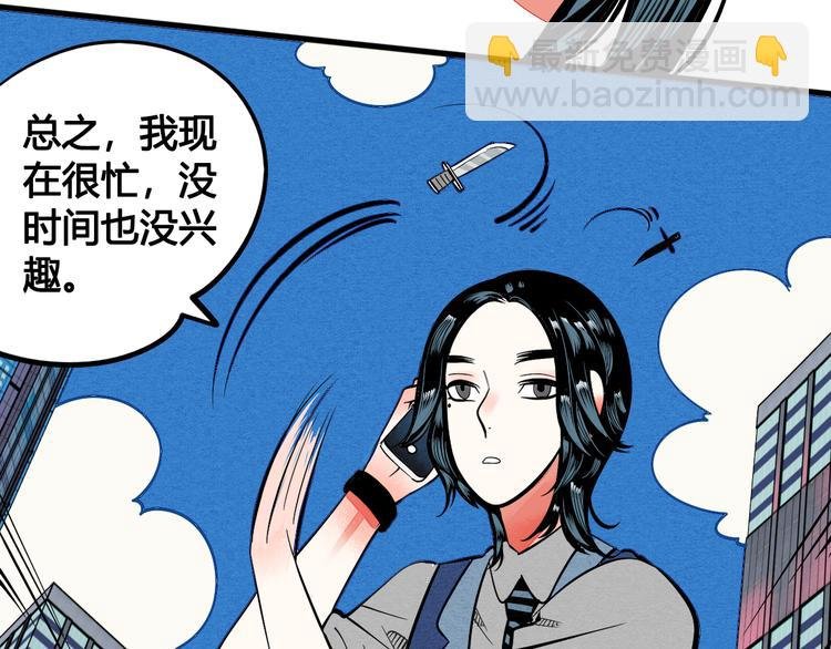 第1单 欢迎光临恋爱杂货店