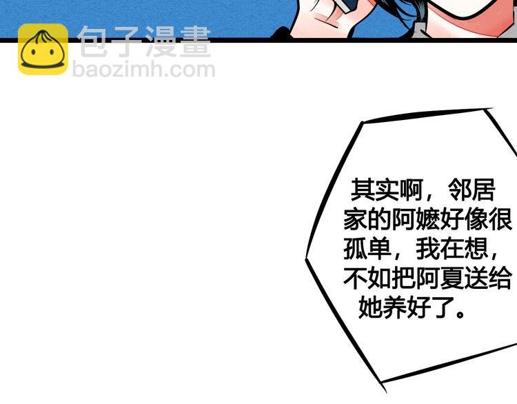 第1单 欢迎光临恋爱杂货店