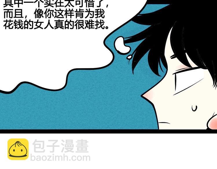 第20单 虚假情侣