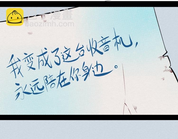 第22单 寄宿收音机