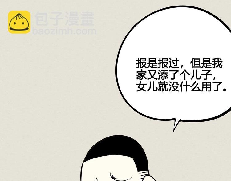 第23单 回报