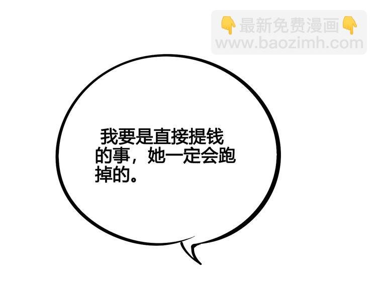 第23单 回报