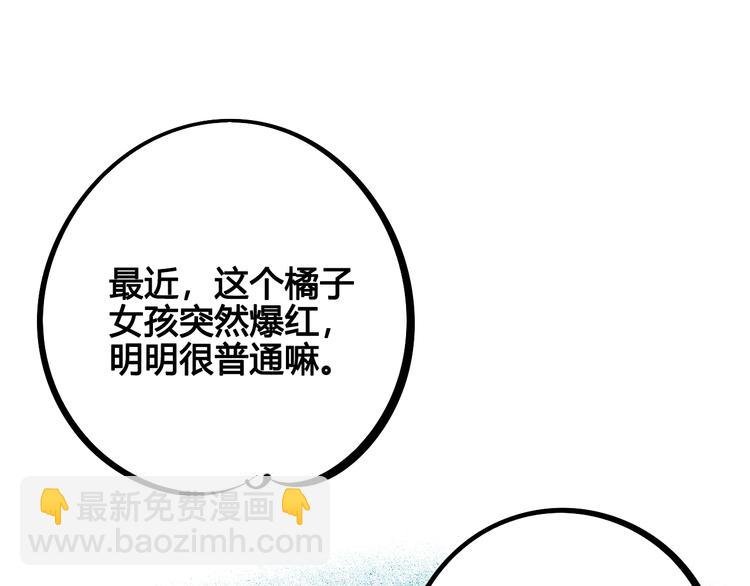 第24话 阿蔬的过去