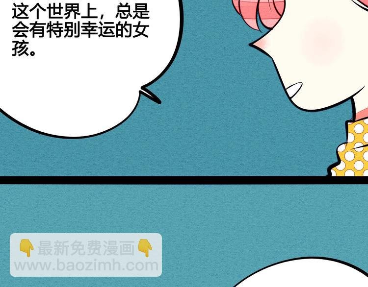 第24话 阿蔬的过去