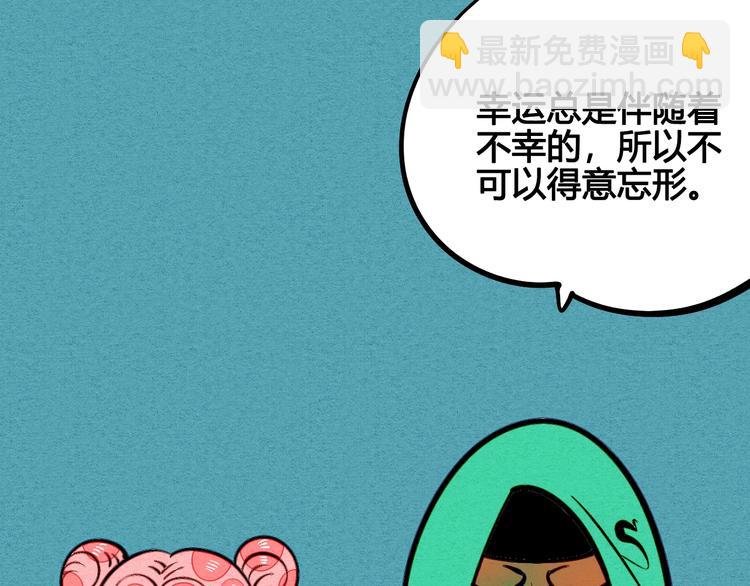 第24话 阿蔬的过去