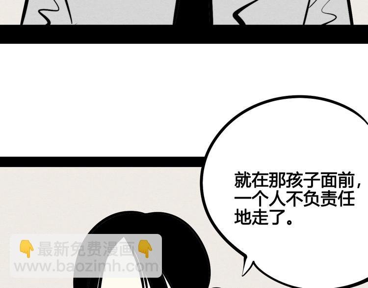 第24话 阿蔬的过去