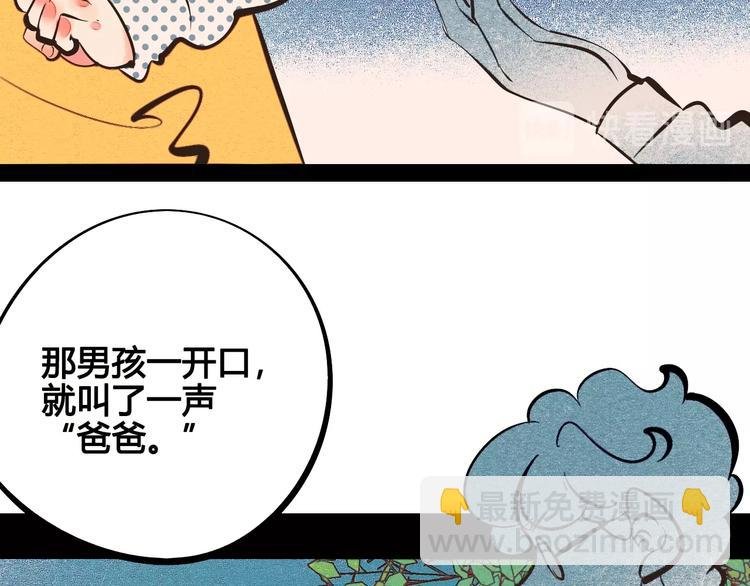 第24话 阿蔬的过去