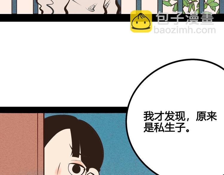 第24话 阿蔬的过去