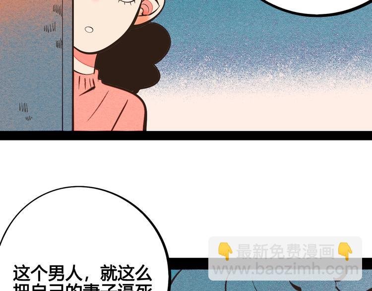 第24话 阿蔬的过去