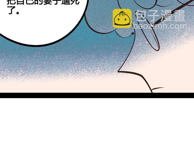 第24话 阿蔬的过去
