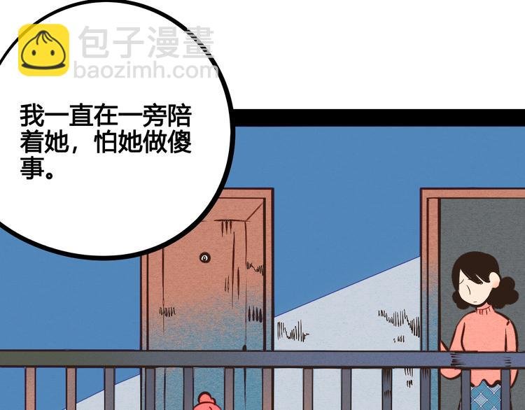第24话 阿蔬的过去