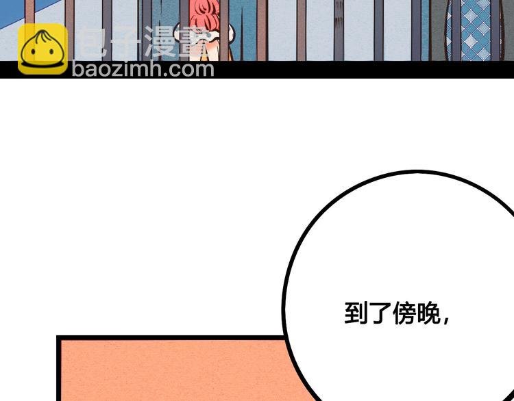 第24话 阿蔬的过去