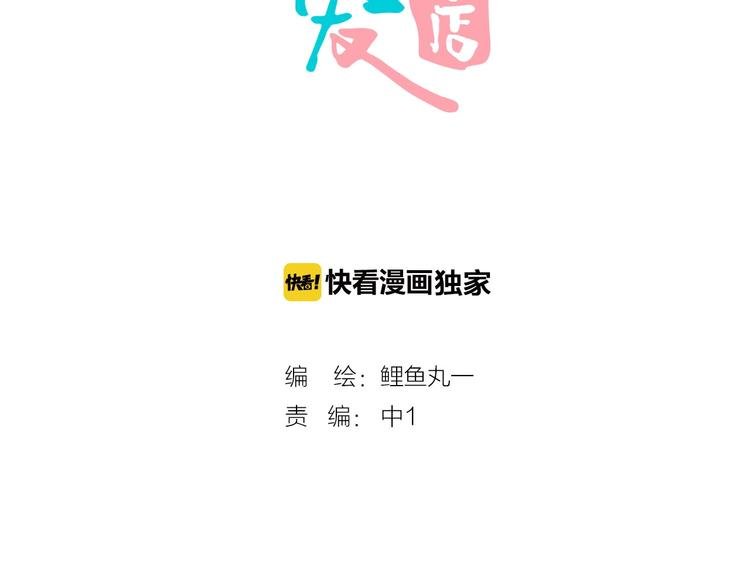 第25话 你膨胀了