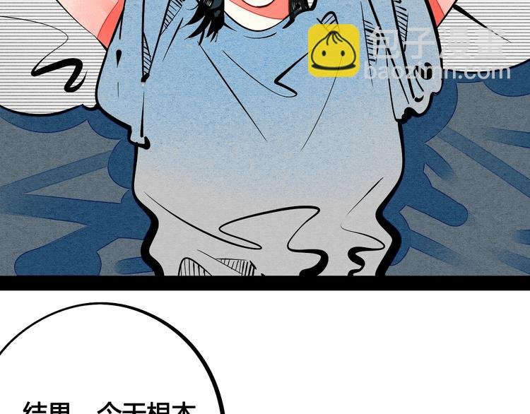 第25话 你膨胀了