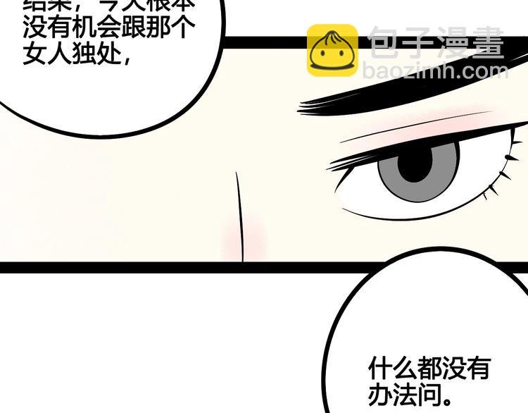 第25话 你膨胀了