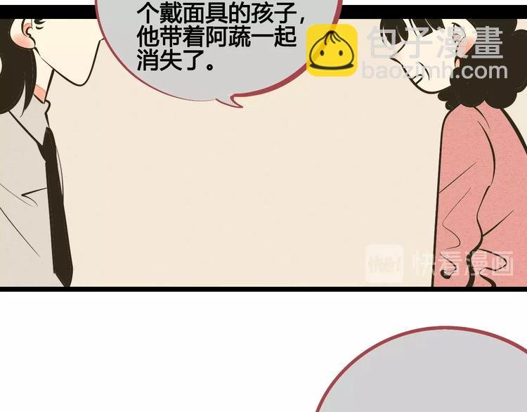 第25话 你膨胀了