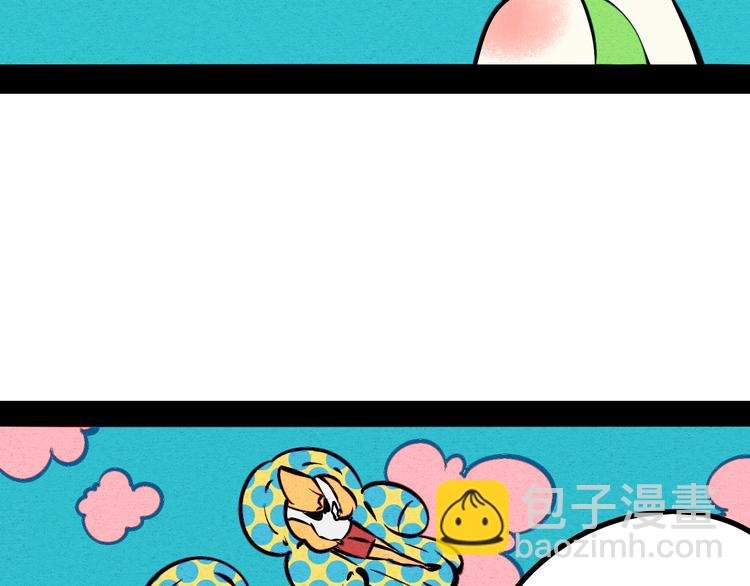 第25话 你膨胀了