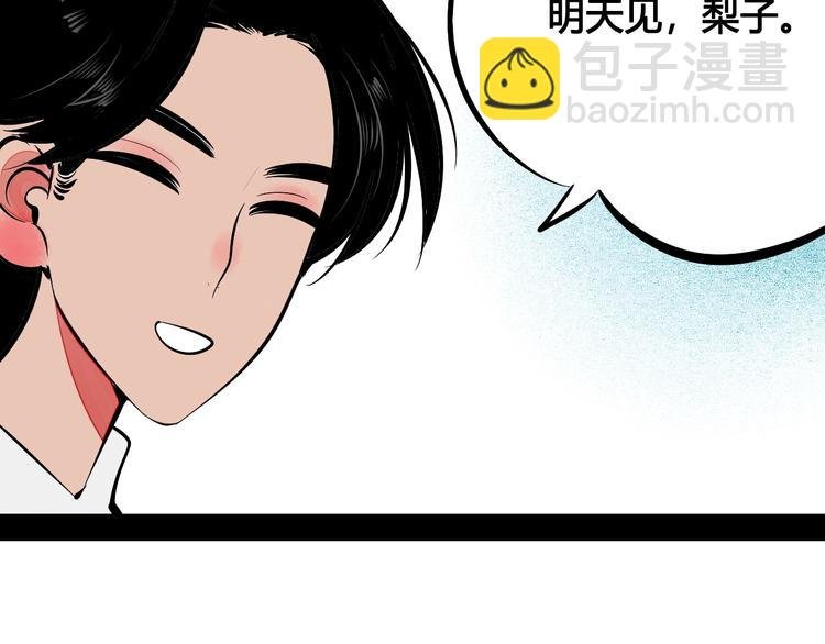 第25话 你膨胀了