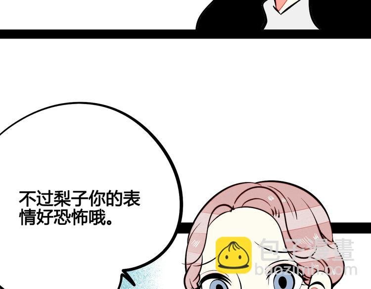 第25话 你膨胀了