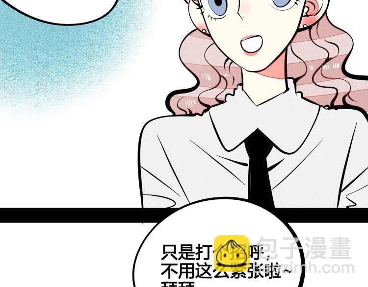 第25话 你膨胀了