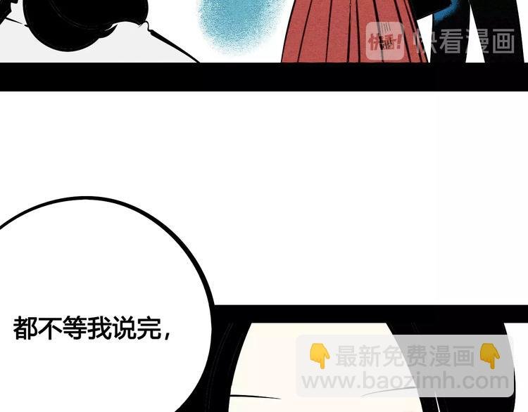 第25话 你膨胀了