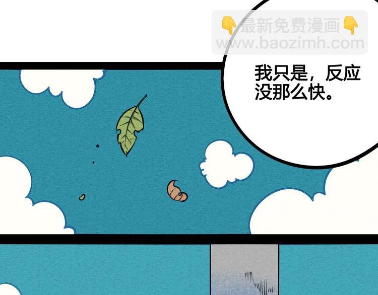 第25话 你膨胀了