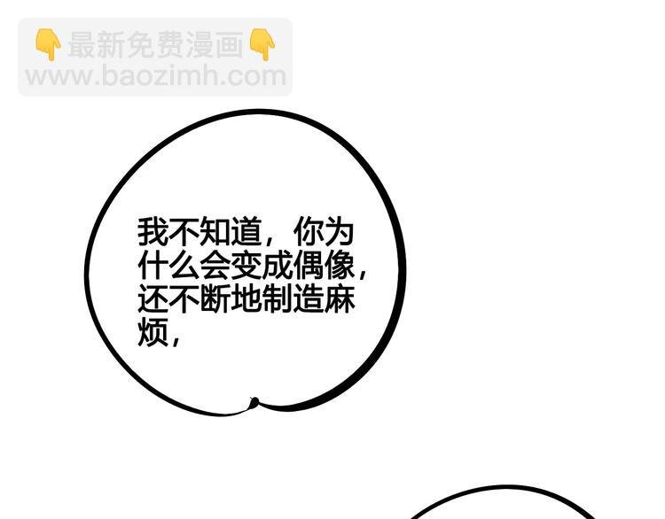 第26话 面神失恋了？！