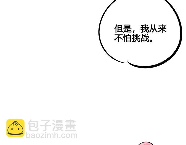第26话 面神失恋了？！