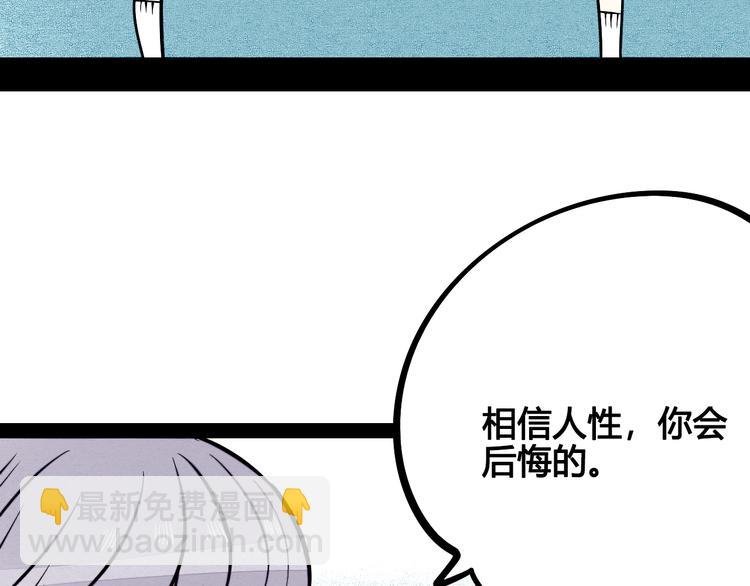 第26话 面神失恋了？！